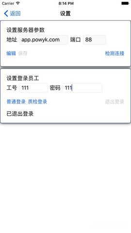 聚宝库系统截图1