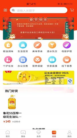 安阳普惠截图2