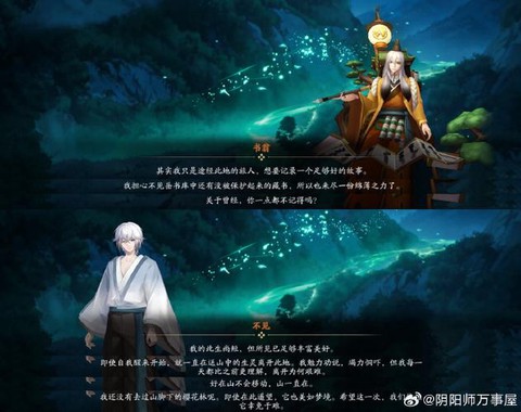 阴阳师万事屋怎么增加人[图1]