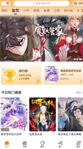 漫画谷[图1]