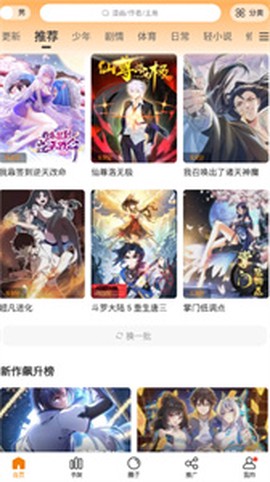 漫画谷[图2]