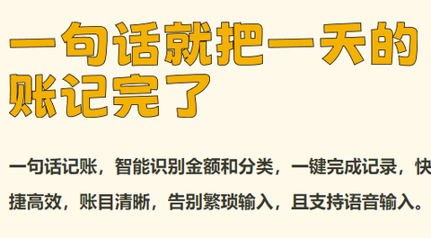 咔皮记账截图1