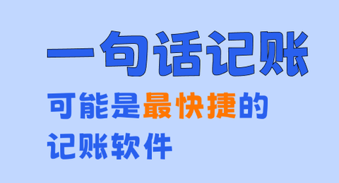 咔皮记账截图2