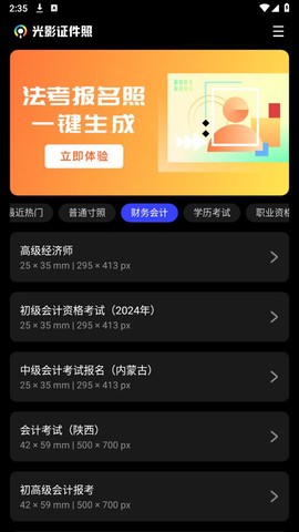 光影证件照截图2