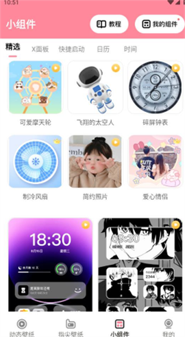 草莓壁纸[图1]