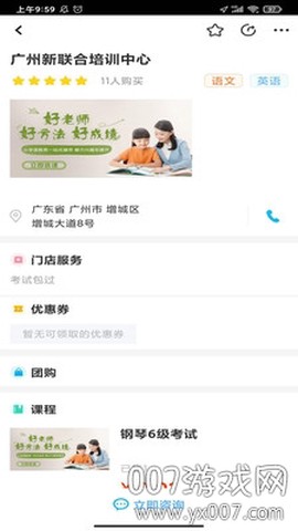 学易知[图1]