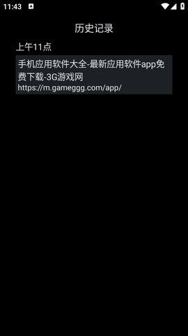 腕事浏览器截图2
