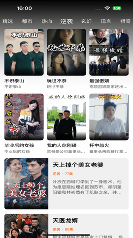 骑士短剧[图1]