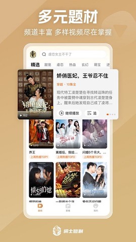 骑士短剧截图1
