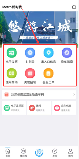 武汉地铁[图1]