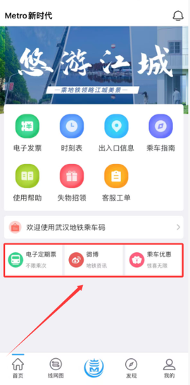 武汉地铁[图2]