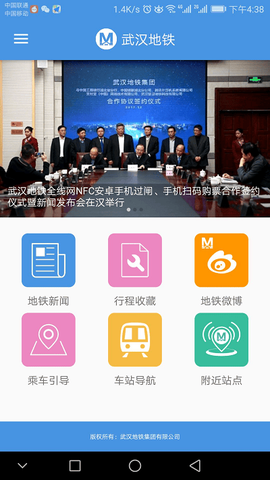 武汉地铁[图5]