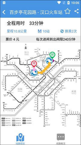 武汉地铁截图2