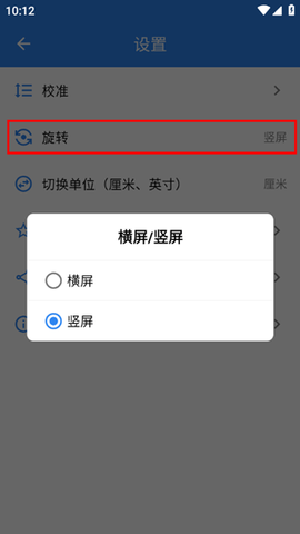电子直尺[图4]