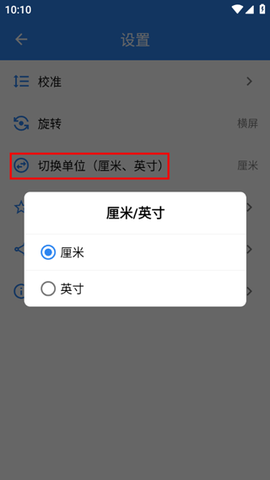 电子直尺[图5]