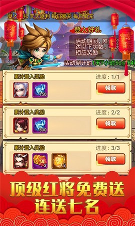 乱戳三国2图1