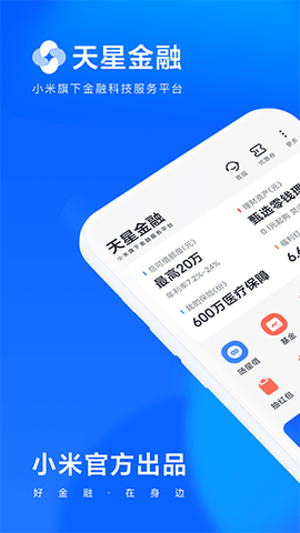 天星金融截图1