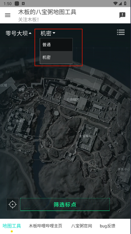三角洲行动地图工具[图6]