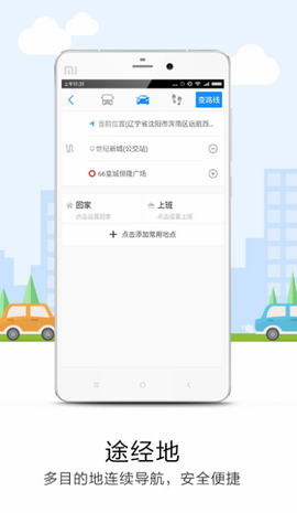 悠悠导航[图3]