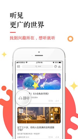 三享读书截图2