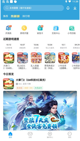 指趣手游[图1]