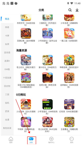指趣手游[图2]