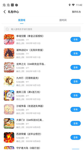 指趣手游[图4]