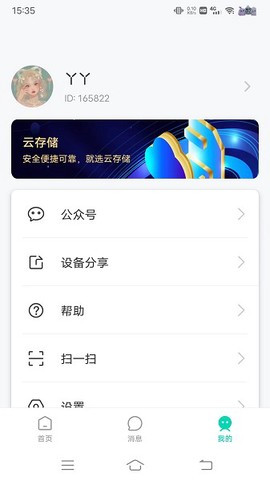 万佳安云智能[图1]