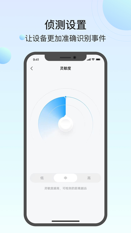 万佳安云智能截图3
