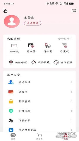 海鱼生活截图1