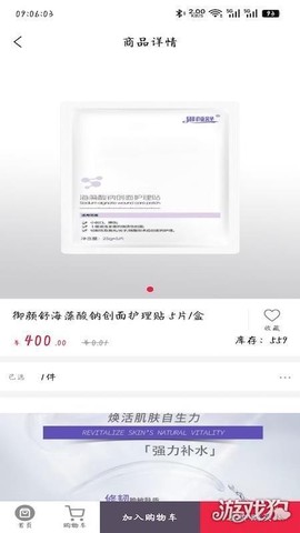 海鱼生活截图2