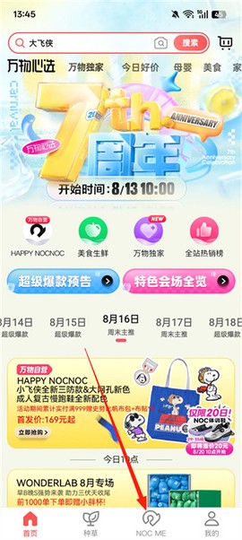 万物心选[图1]