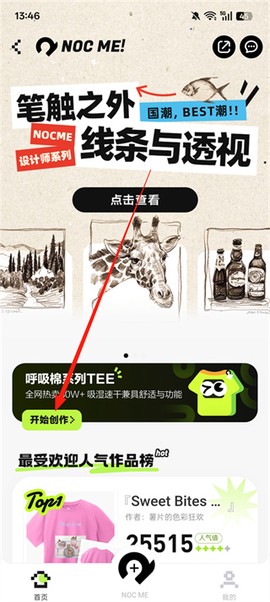 万物心选[图2]