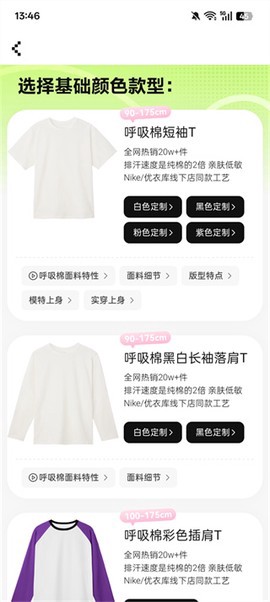 万物心选截图3