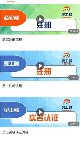 灵工猴截图1