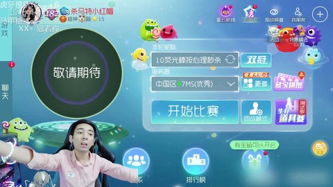 球球大作战怎么涨粉丝[图2]