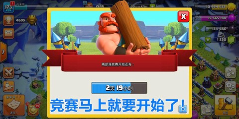 部落冲突为什么要预约