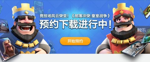 部落冲突为什么要预约[图2]