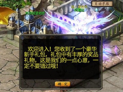 魔域勇者礼包有什么