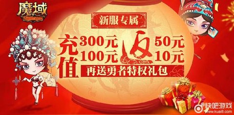 魔域勇者礼包有什么[图2]