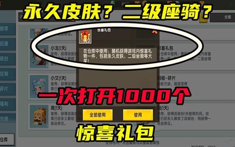 迷你世界怎么获得邮箱