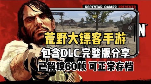 荒野大镖客如何读档[图2]