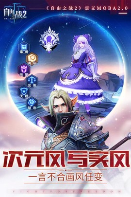 自由之战2图2