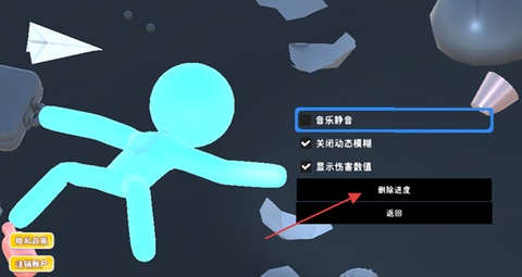 火柴人躲猫猫[图2]