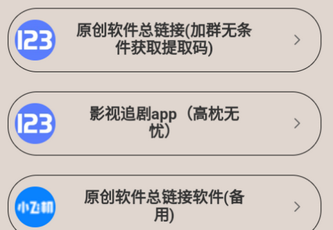 落北软件库[图1]