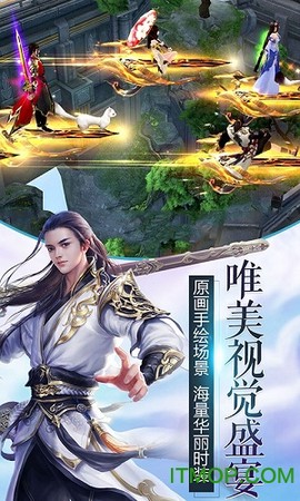 凡人伏魔录图1