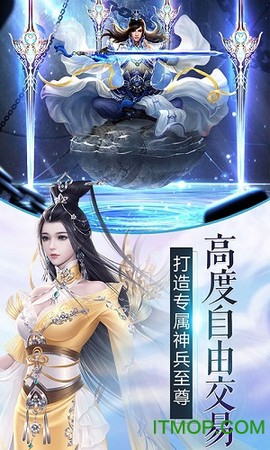 凡人伏魔录图3