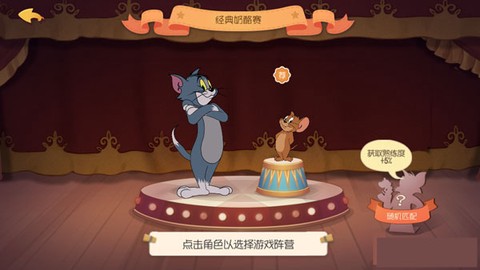 猫和老鼠[图1]