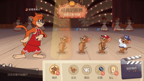 猫和老鼠[图2]