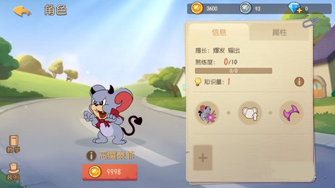 猫和老鼠[图8]